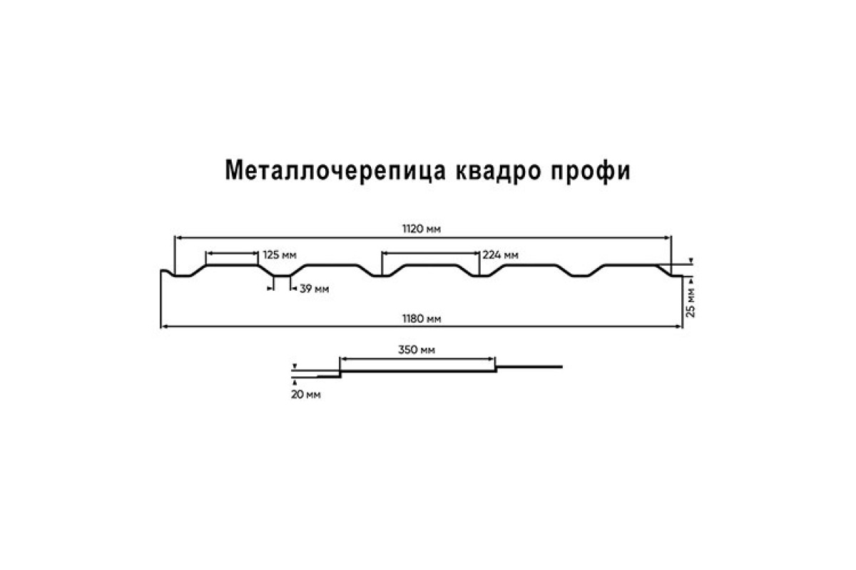 Купить Металлочерепицу квадро профи 0,45 PE RAL 3009 оксидно-красныйо оптом  и в розницу со склада в Москве.