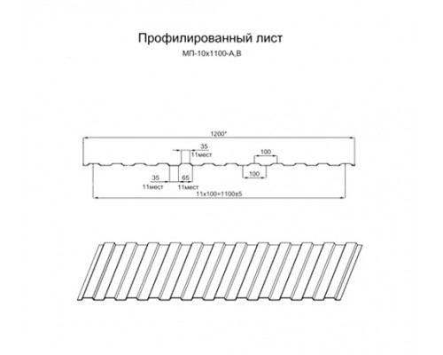 Укрытие для конвейеров из арочного профнастила МП10ПГ-1200, 0,7, оцинкованный