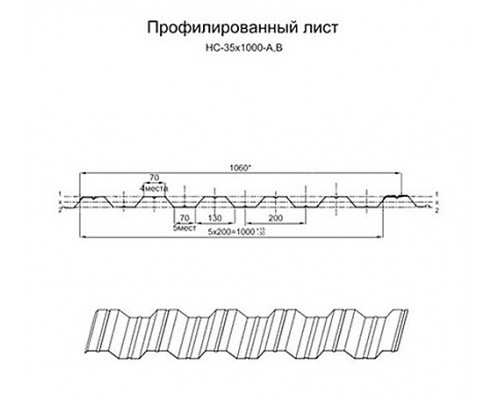 Укрытие для конвейеров из арочного профнастила НС35ПГ-1060, 0,7, оцинкованный