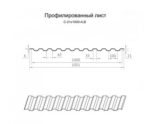 Укрытие для конвейеров из арочного профнастила С21ПГ-1051, 0,5, оцинкованный