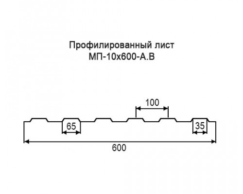 Профнастил МП10 с нестандартной шириной 0,60 м толщина 0,65 окрашенный
