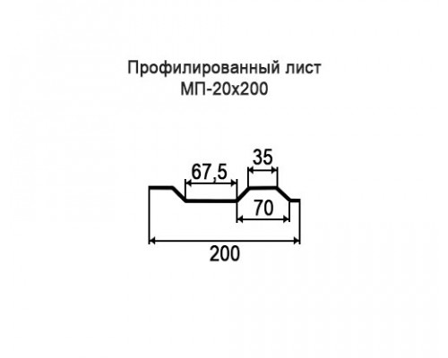 Профнастил МП20 с нестандартной шириной 0,20 м толщина 0,35 окрашенный