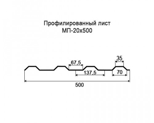 Профнастил МП20 с нестандартной шириной 0,50 м толщина 0,45 окрашенный