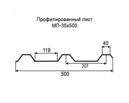 Профнастил МП35 с нестандартной шириной 0,50 м толщина 0,4 оцинкованный