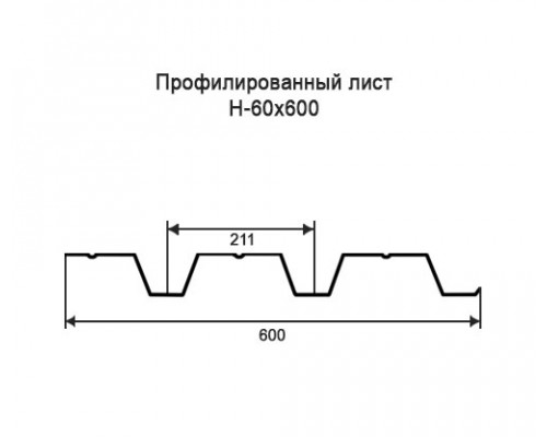Профнастил Н60 с нестандартной шириной 0,60 м толщина 0,45 окрашенный