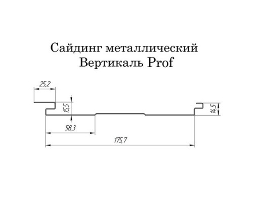 Вертикаль 0,2 prof 0,5 Satin с пленкой RAL8004 терракота