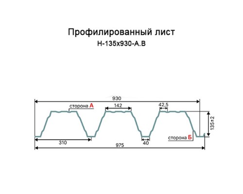 Профнастил Н135-930-0.7 Полиэстер RAL7004 Профнастил Н135-930-0.7 Полиэстер RAL7004