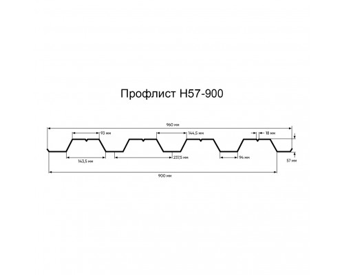 Профнастил Н57-900-0.9 оцинкованный Профнастил Н57-900-0.9 оцинкованный