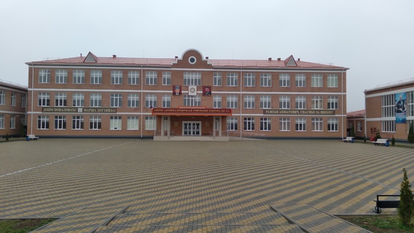 Средняя общеобразовательная школа